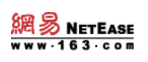 网易